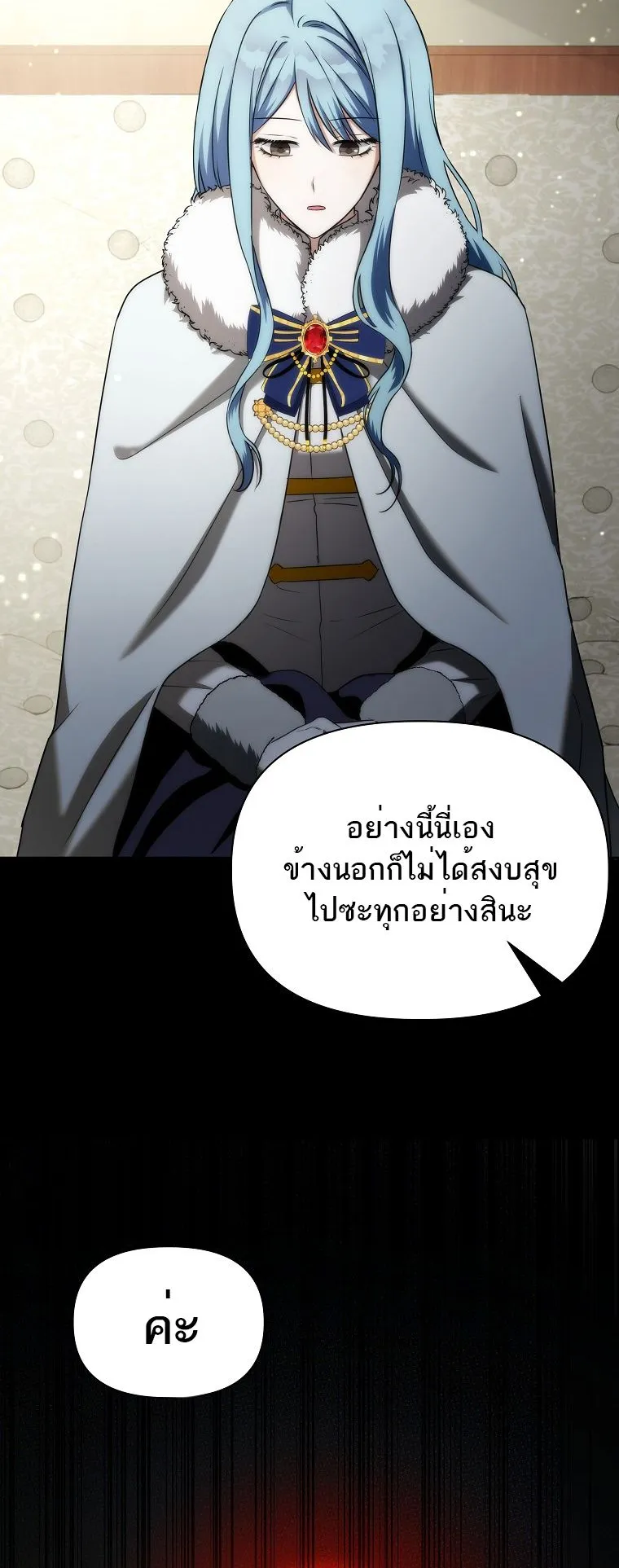 Barbarian’s Adventure in a Fantasy World ตอนที่ 2 หน้า 41