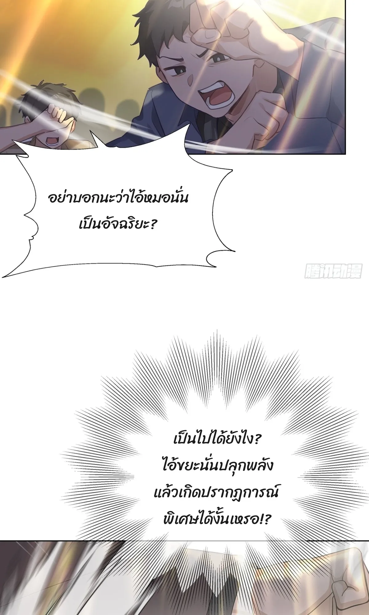 Primordial Ten Fiends: Others Tame Beasts, I Tame Beast Girls ตอนที่ 1 หน้า 42