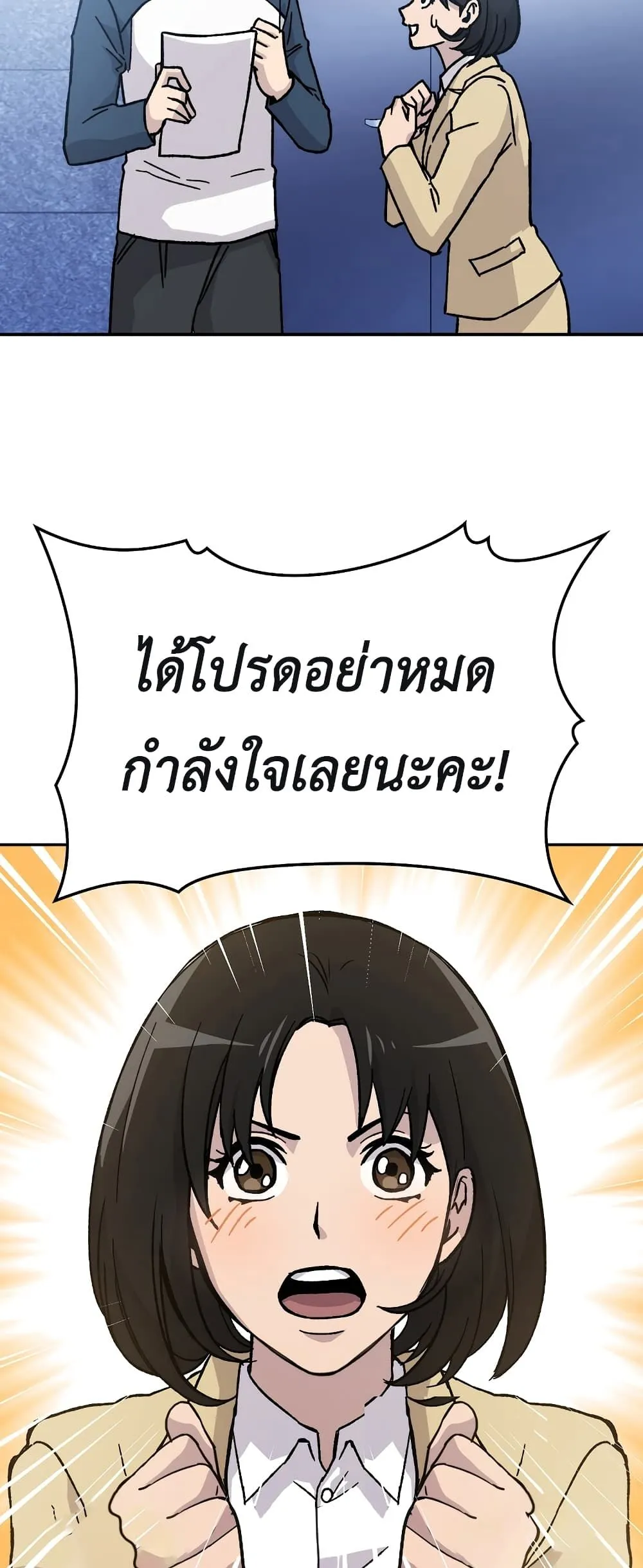 Demon Lord’s Martial Arts Ascension ตอนที่ 3 หน้า 34