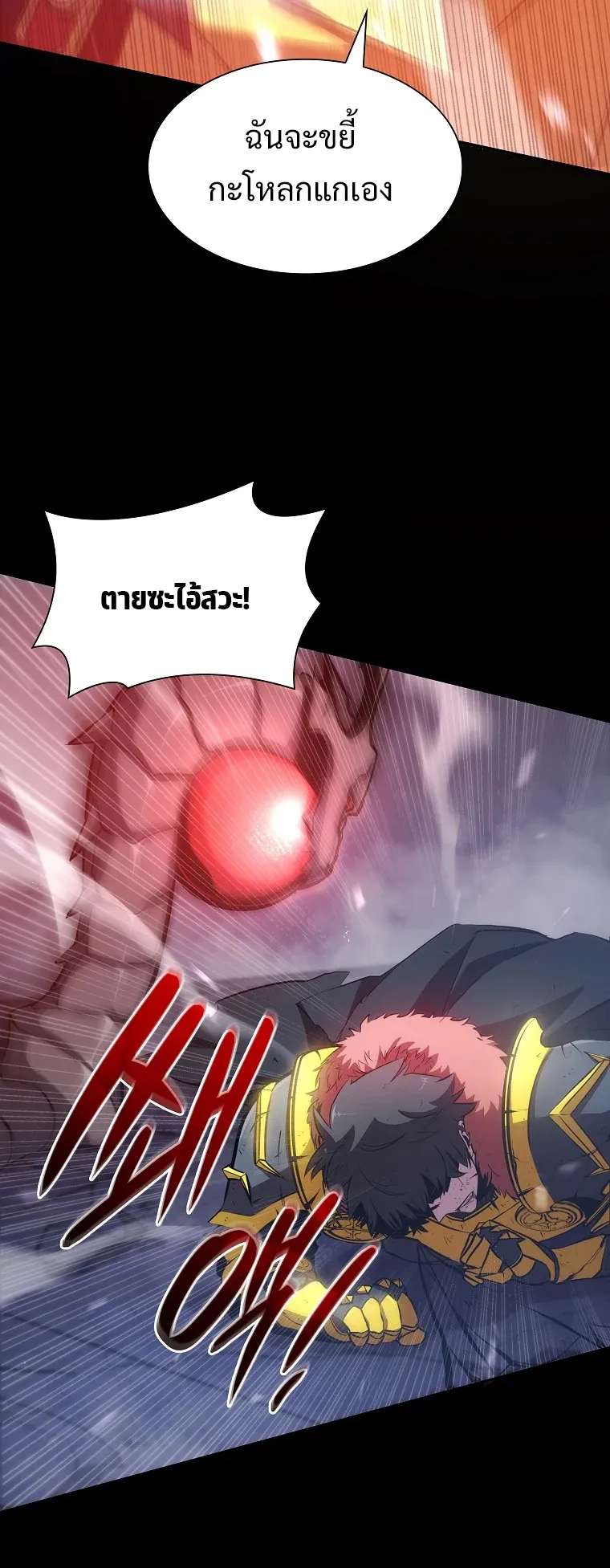 I Returned as an FFF-Class Witch Doctor ตอนที่ 1 หน้า 66