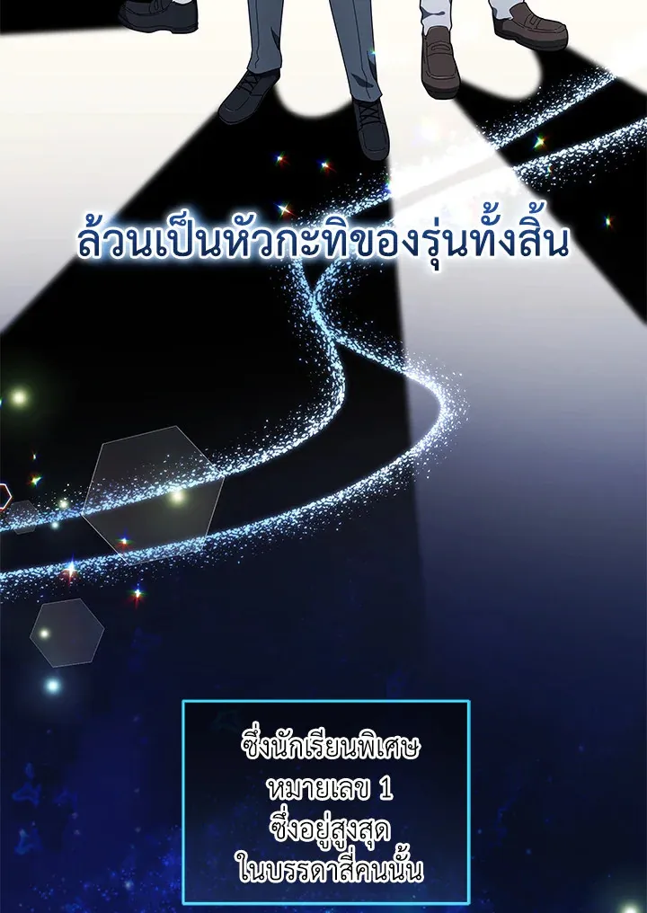 Necromancer Academy’s Genius Summoner Chapter 9 หน้า 80