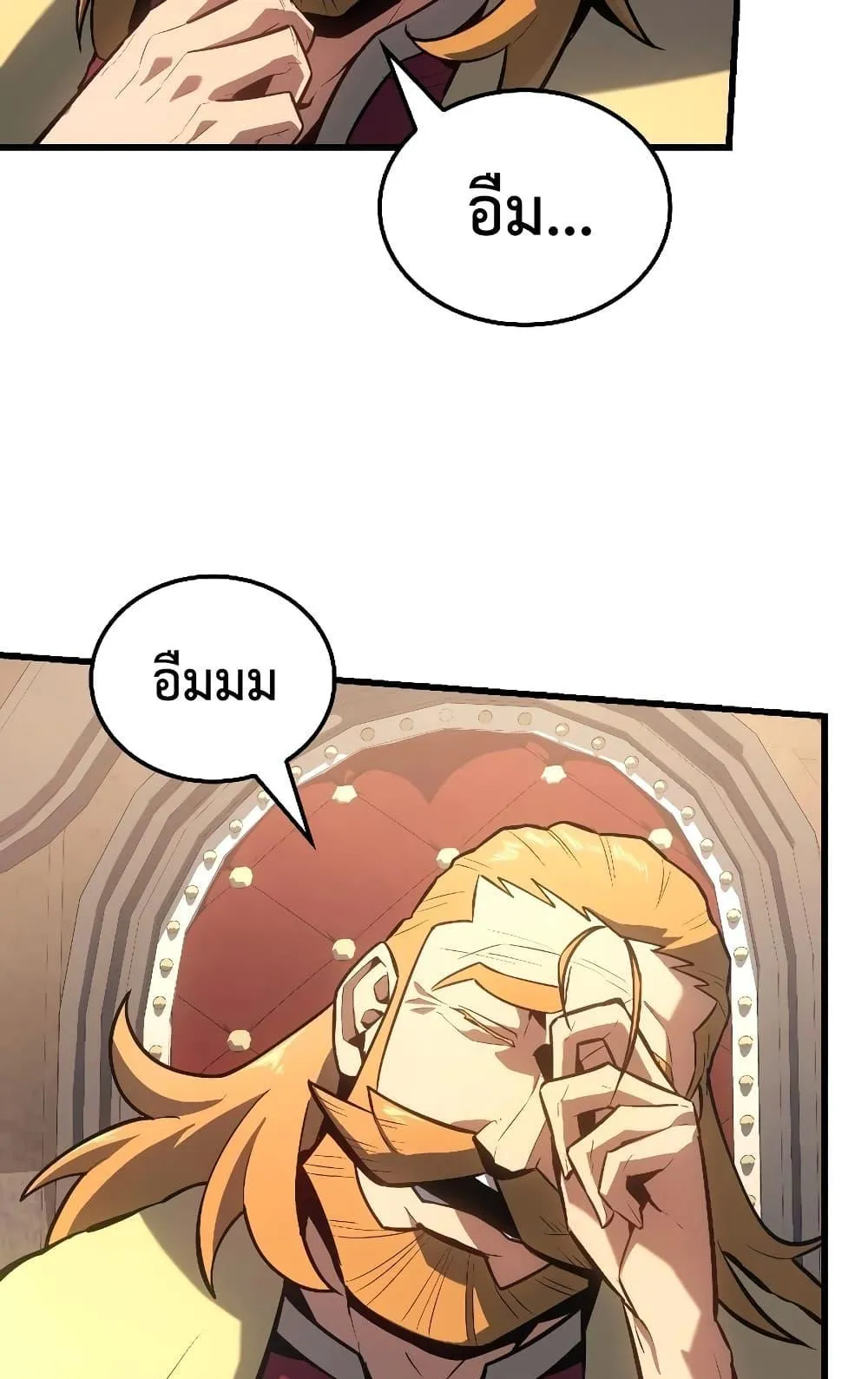 Ice Lord ตอนที่ 13 หน้า 45
