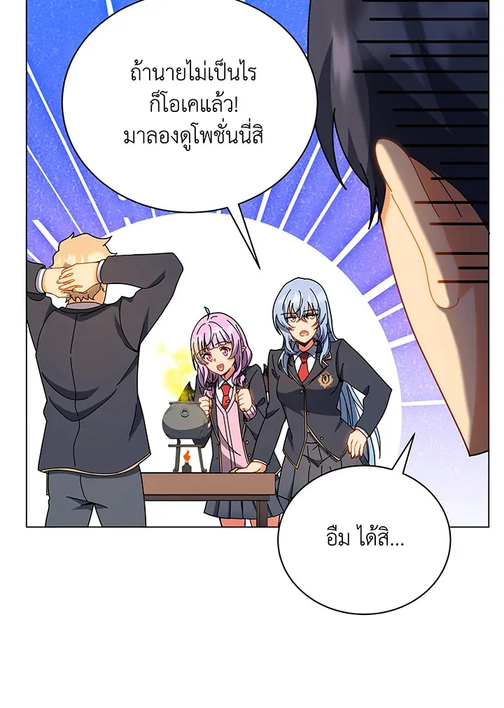 Necromancer Academy’s Genius Summoner Chapter 35 หน้า 90