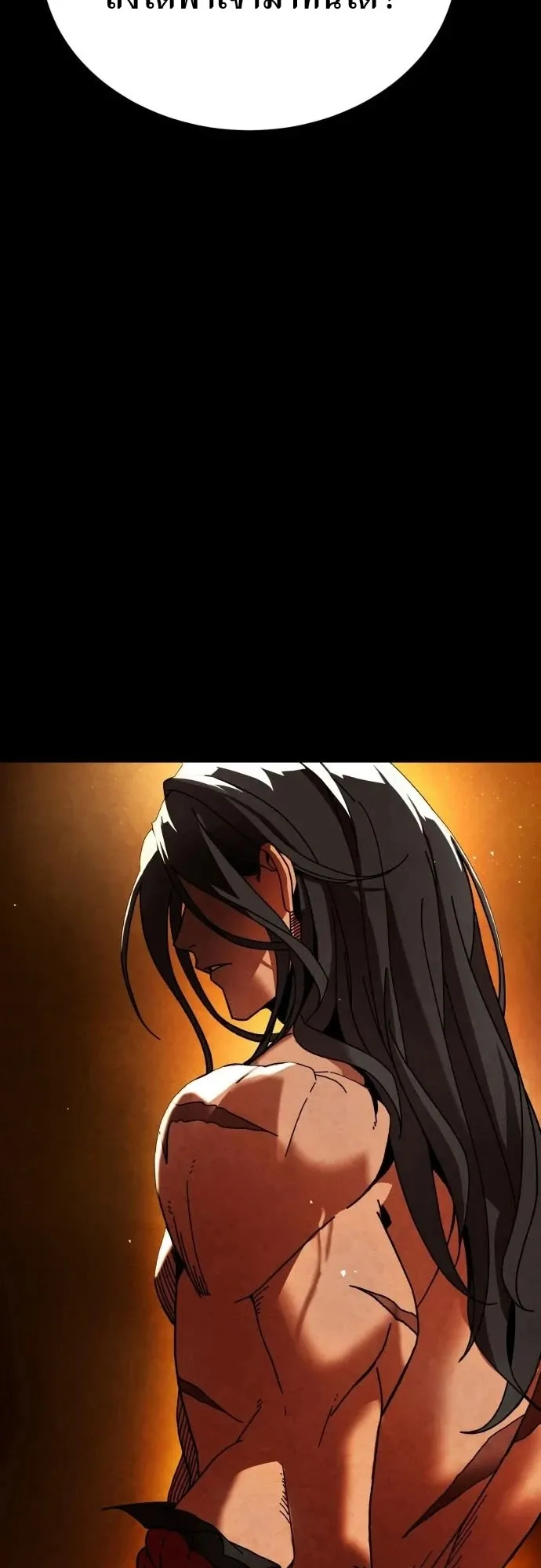 To Hell With the Status Window ตอนที่ 1 หน้า 13
