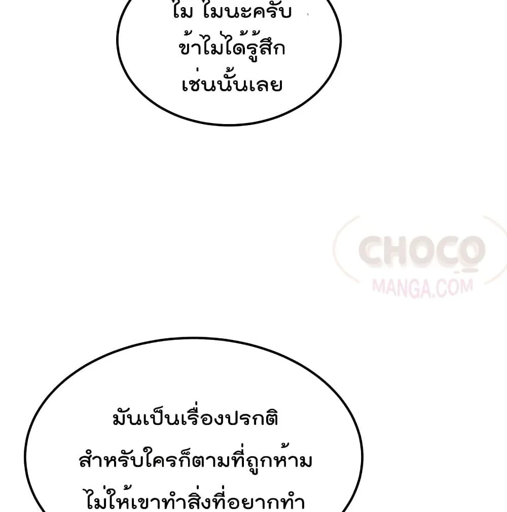 Millennium Spinning ตอนที่ 3.2 หน้า 58