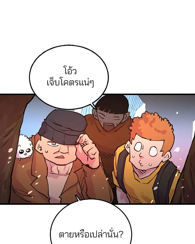 Player ตอนที่ 7 หน้า 38