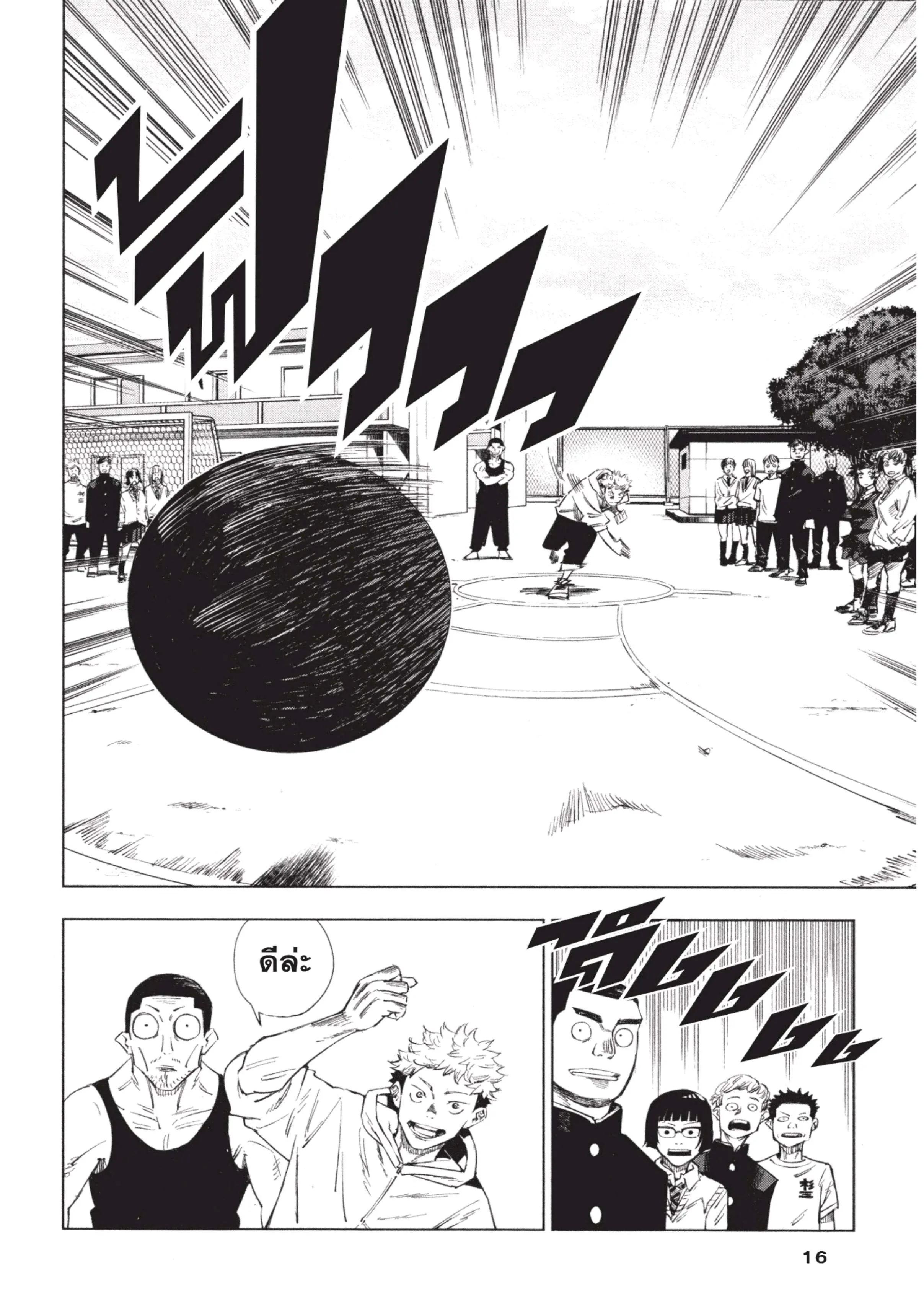 Jujutsu Kaisen ตอนที่ 1 หน้า 14
