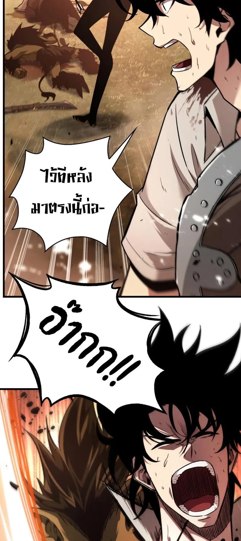 Pick Me Up, Infinite Gacha ตอนที่ 2 หน้า 78