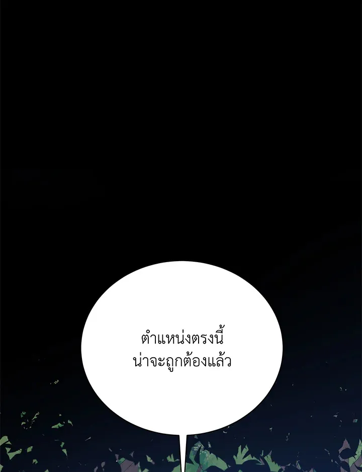 Necromancer Academy’s Genius Summoner Chapter 66 หน้า 59