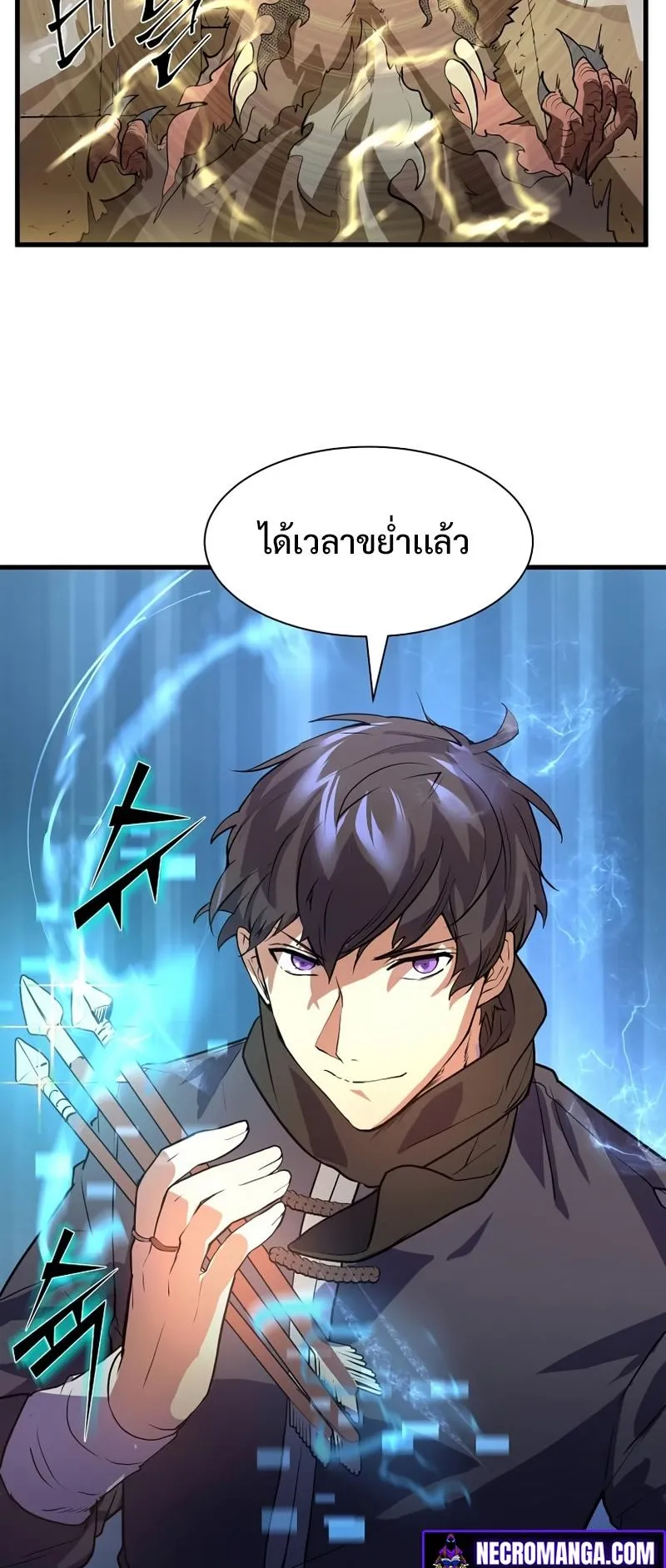 Level Up with Skills ตอนที่ 14 หน้า 17