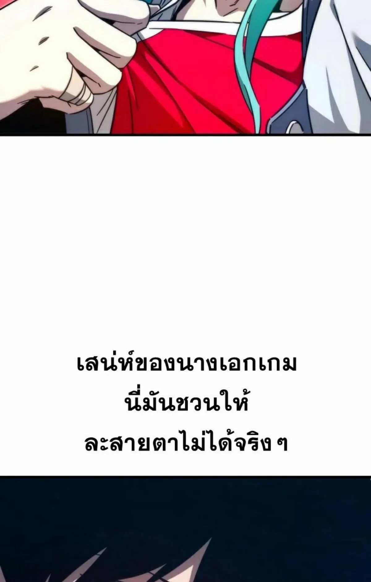 I Took Over The Academy With a Single Sashimi Knife ตอนที่ 7 หน้า 133