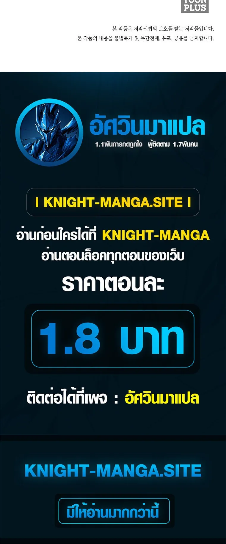 Secret Family ตอนที่ 27 หน้า 84