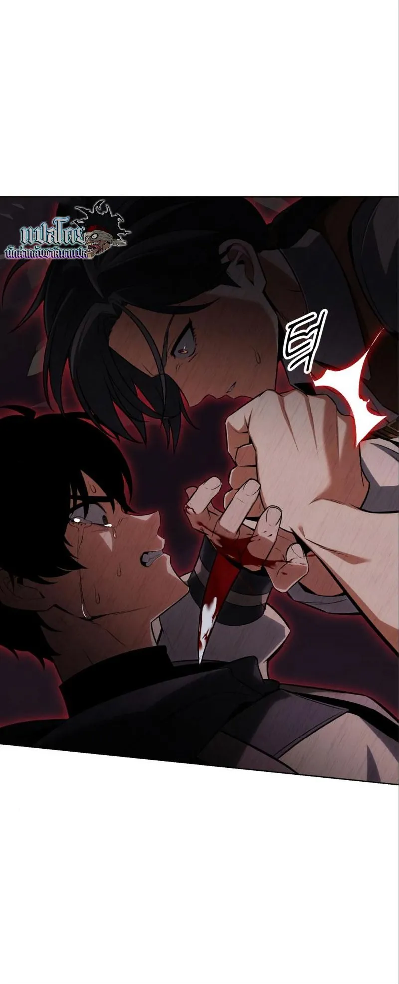 I Killed an Academy Player ตอนที่ 3 หน้า 31