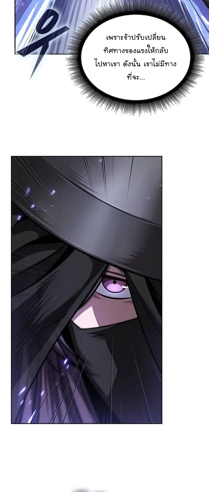 Nano Machine Chapter 212 หน้า 24