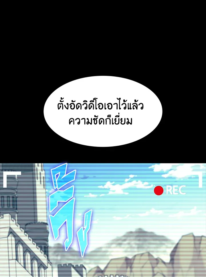Overgeared ตอนที่ 133 หน้า 7