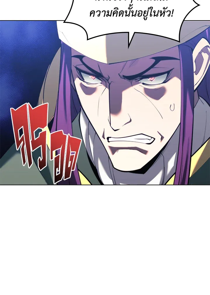 Overgeared ตอนที่ 145 หน้า 31