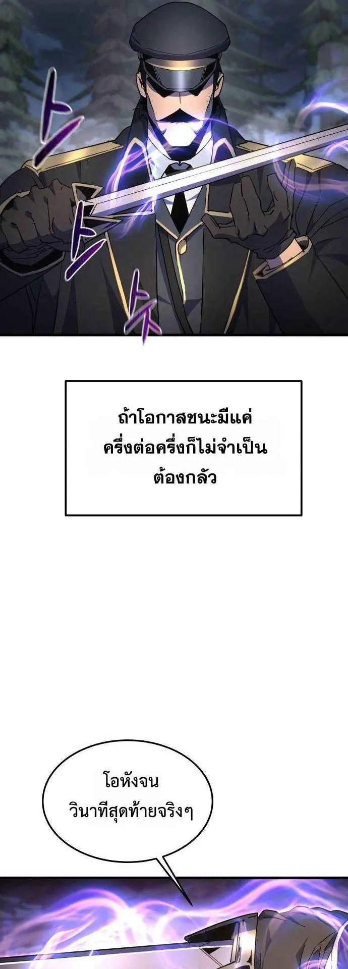 The Genius Mage Who Uses His Fists ตอนที่ 10 หน้า 33