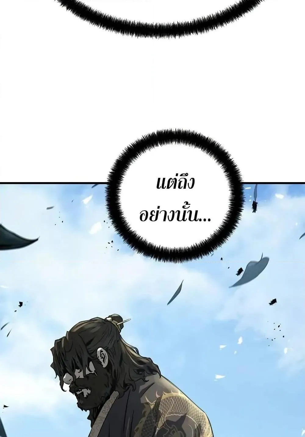 Absolute Regression ตอนที่ 64 หน้า 139