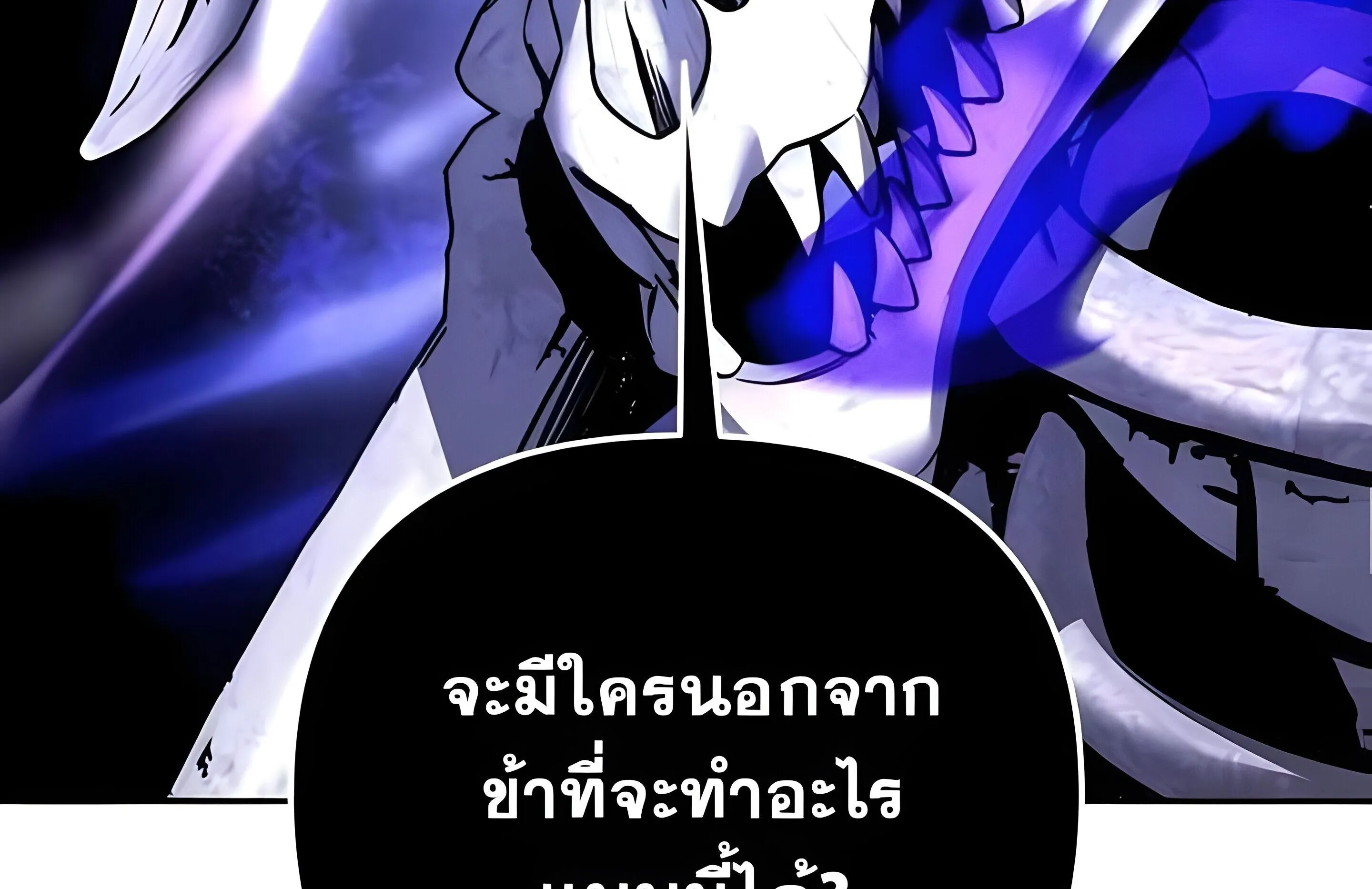 Sovereign of the Infinite Clones ตอนที่ 48 หน้า 218