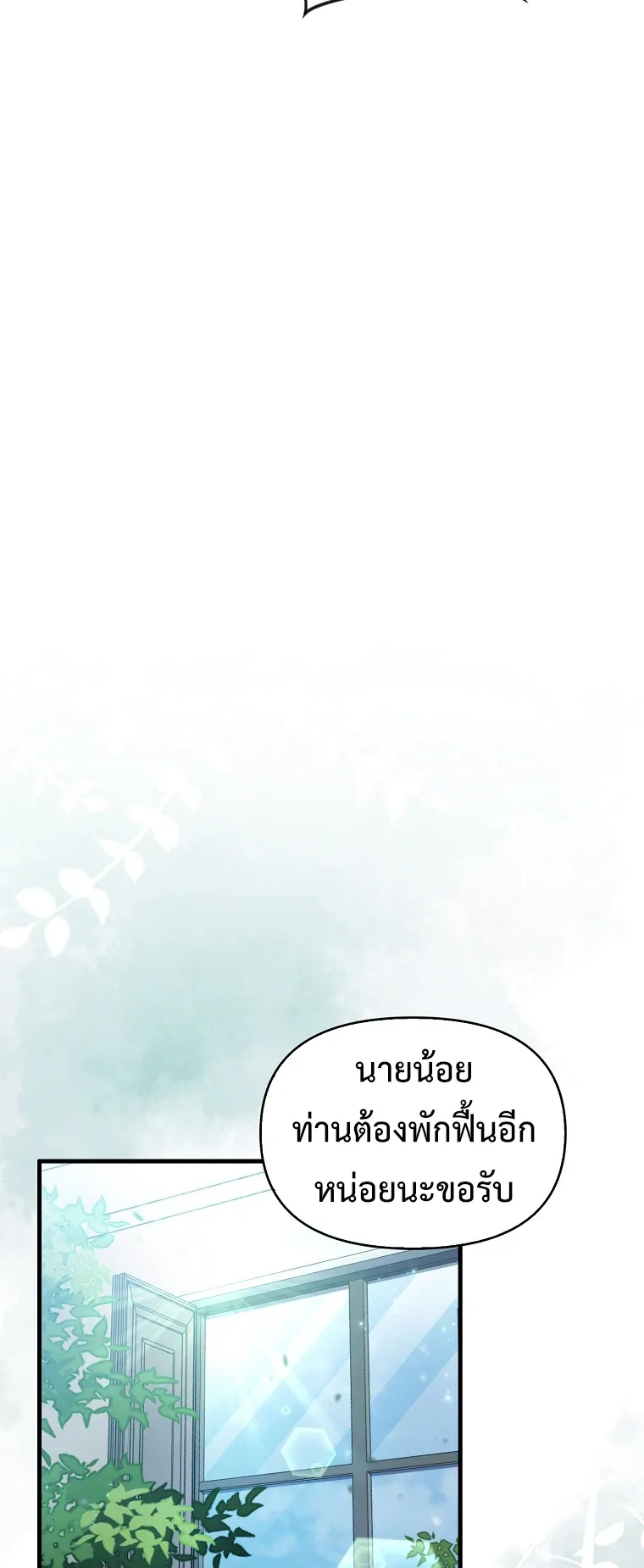 Return of the Ninth-Class Swordmaster : Sword Seeker ตอนที่ 5 หน้า 38