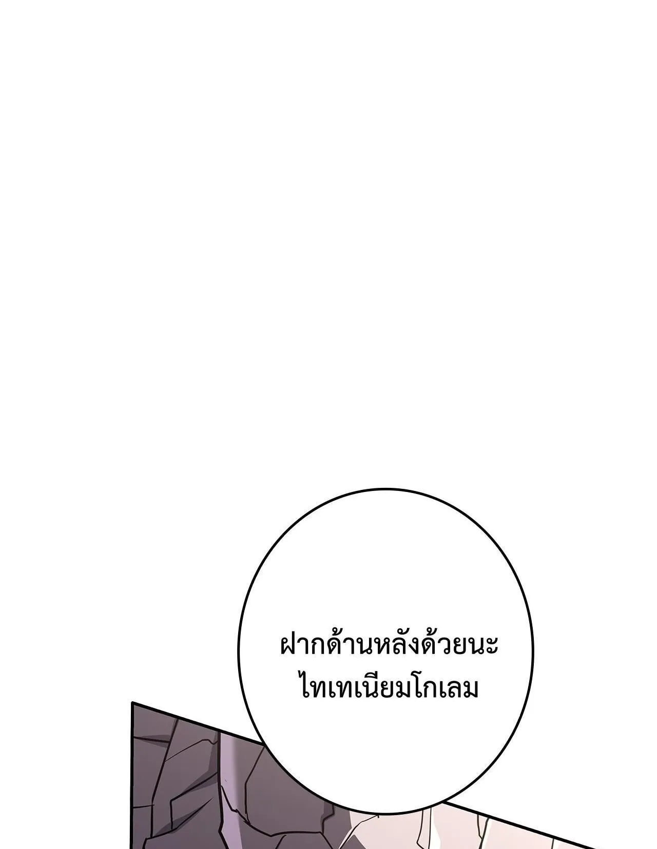 Only I Have an EX-Grade Summon ตอนที่ 28 หน้า 28