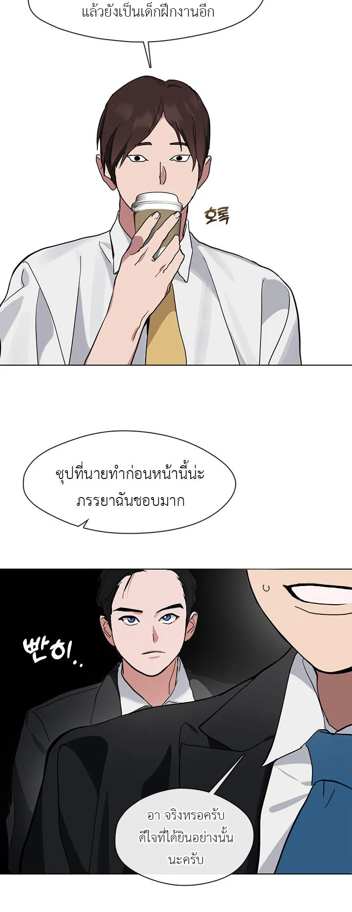 Afterlife Diner ตอนที่ 12 หน้า 9