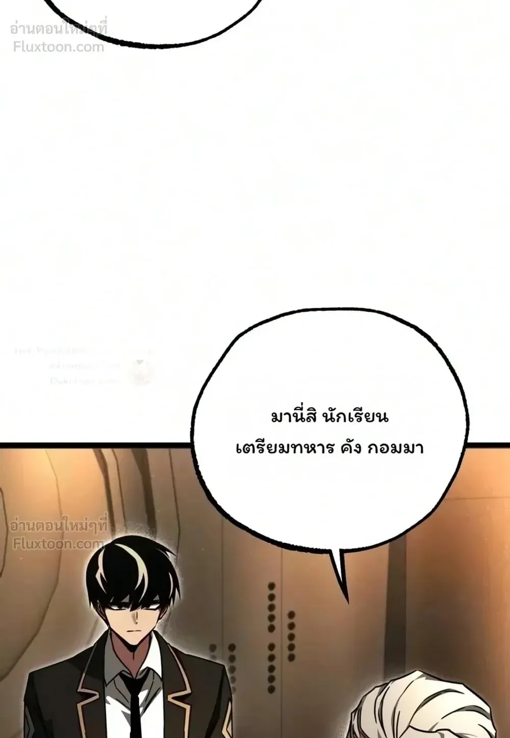 I Took Over The Academy With a Single Sashimi Knife ตอนที่ 93 หน้า 38