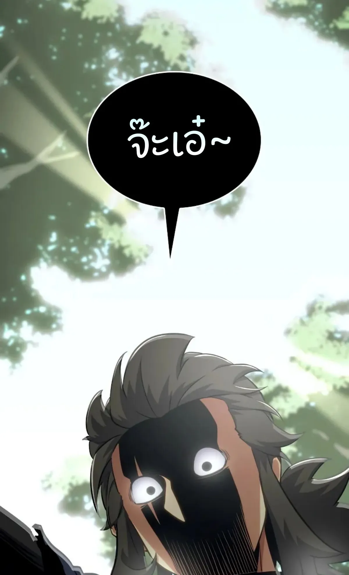 The Cold-Blooded Warrior ตอนที่ 3 หน้า 43
