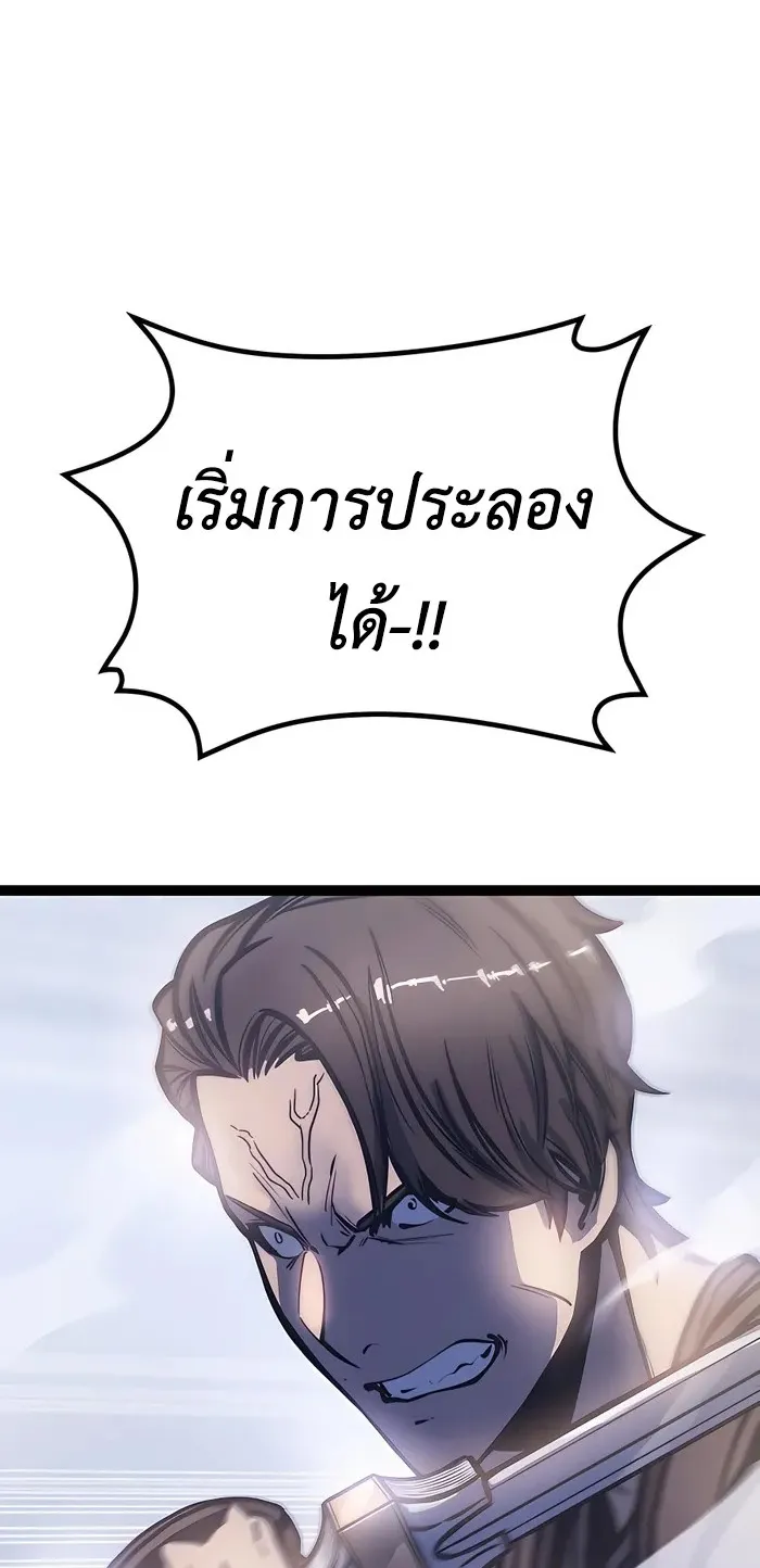 The Count’s Youngest Son is A Player ตอนที่ 4 หน้า 17