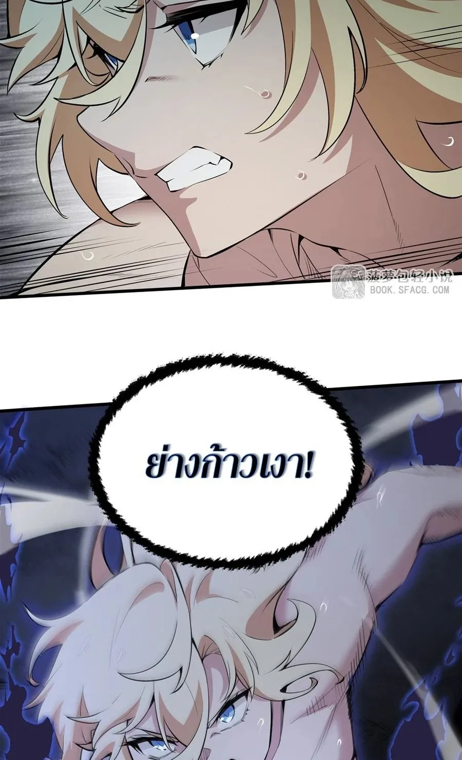 The Yellow-Haired Villain in Female Main Character’s Novel Wants Happiness ตอนที่ 25 หน้า 7