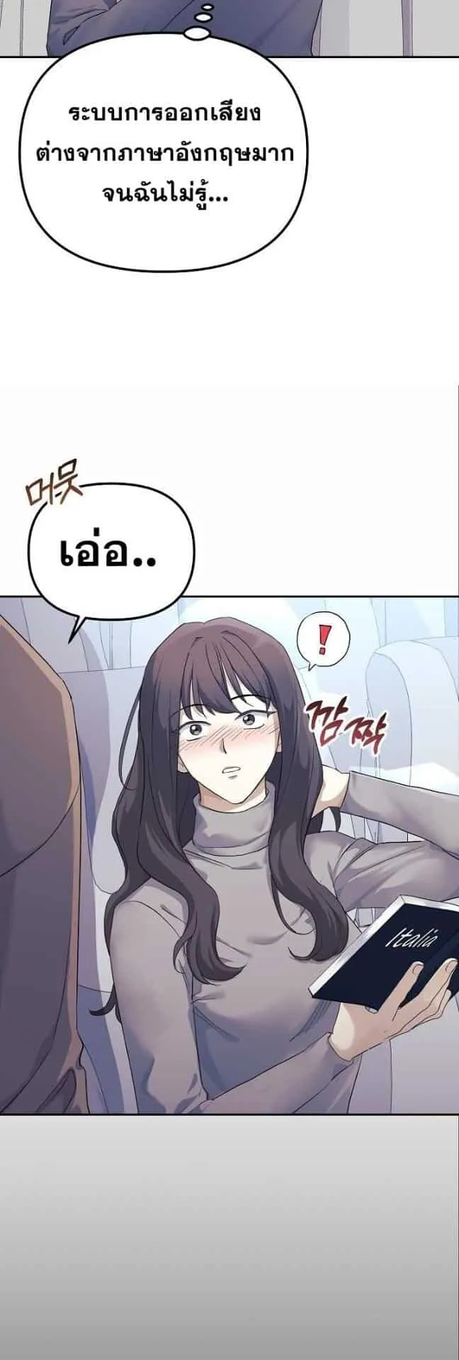 Reset Life of a Hardcore Gamer ตอนที่ 3 หน้า 20