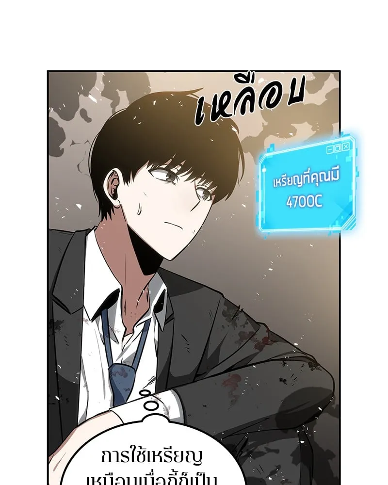 Omniscient Reader ตอนที่ 9 หน้า 13