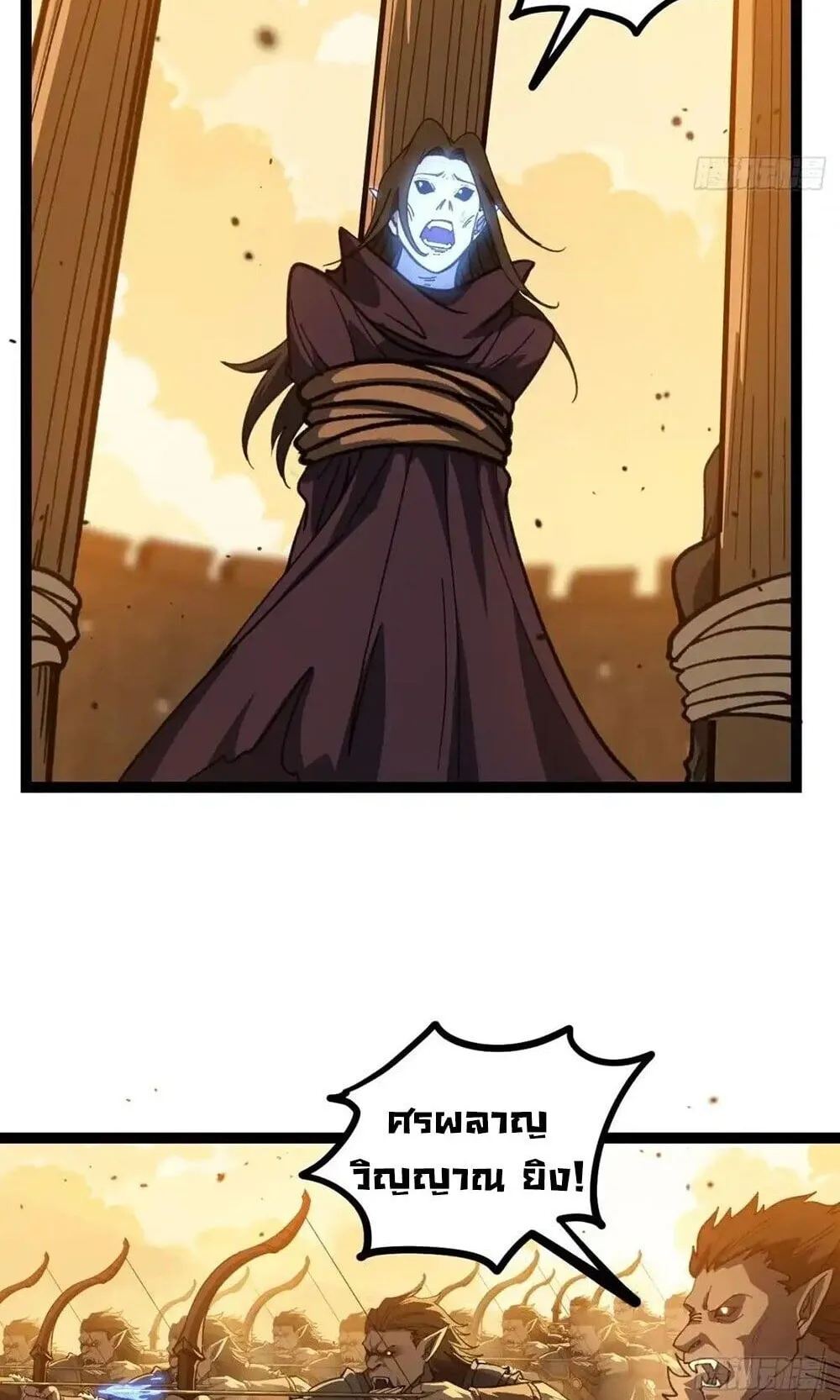 Gatekeeper of the Boundless Worlds ตอนที่ 173 หน้า 6