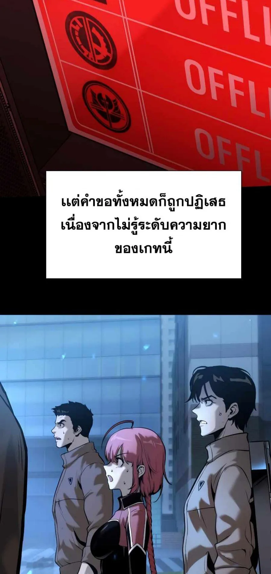 The Knight King Who Returned With a God ตอนที่ 2 หน้า 5