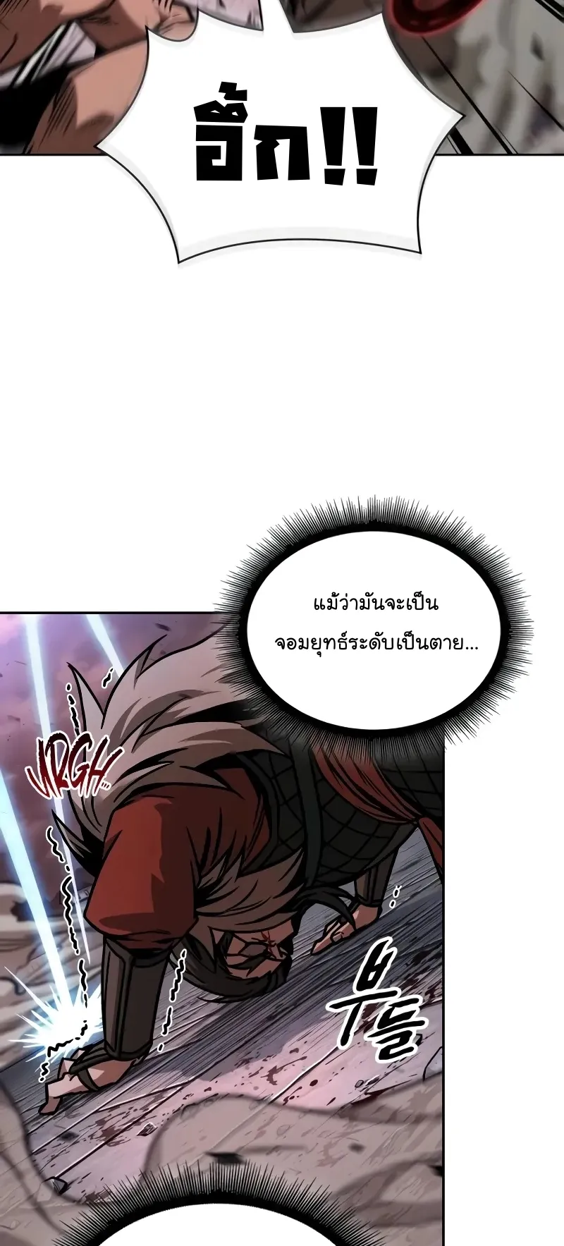 Nano Machine Chapter 234 หน้า 35