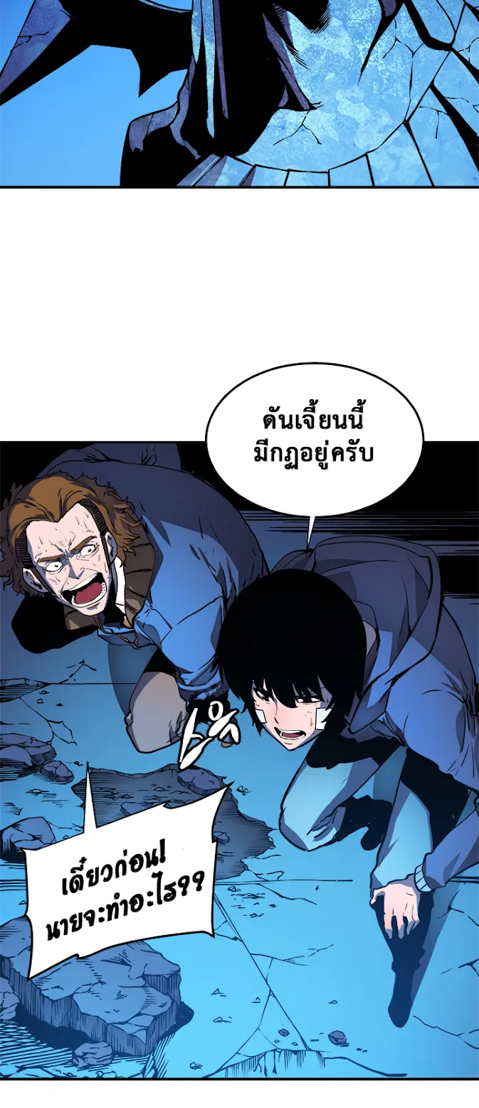 Solo Leveling ตอนที่ 5 หน้า 34