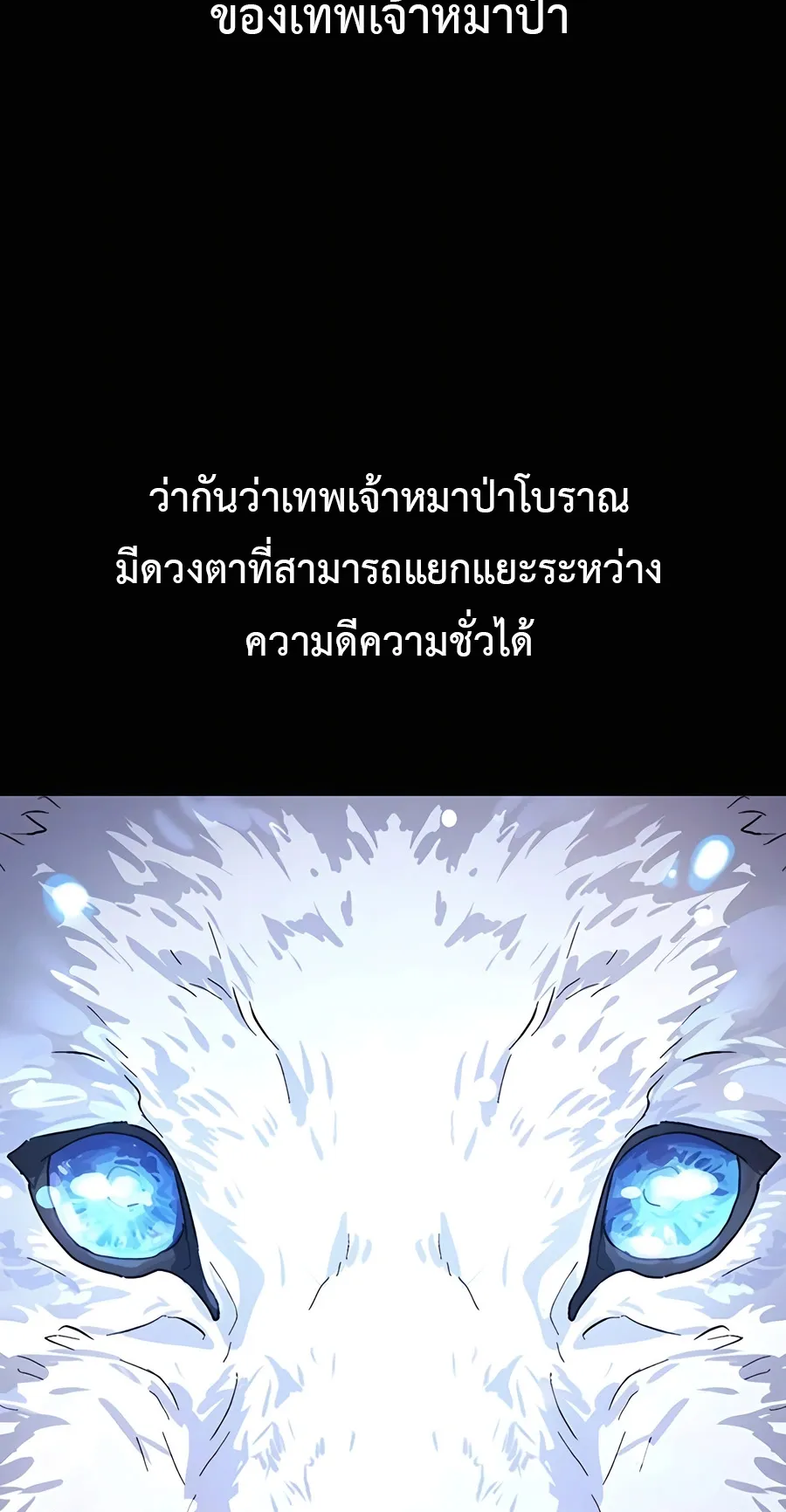 Healing Life Through Camping In Another World ตอนที่ 4 หน้า 26