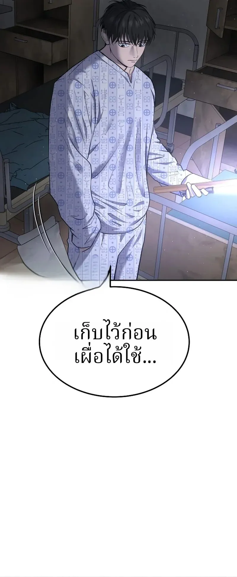 Why You Shouldn’t Enter a Haunted House ตอนที่ 23 หน้า 40
