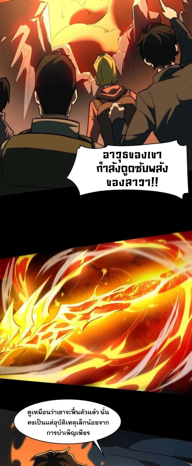 After breaking up with the school beauty, I became a martial arts master ตอนที่ 5 หน้า 7