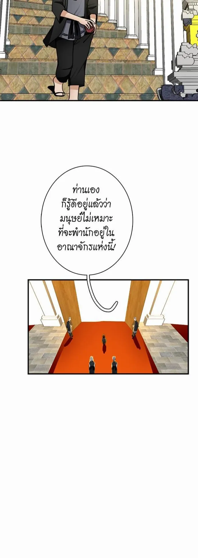 The Beginning After the End ตอนที่ 23 หน้า 9