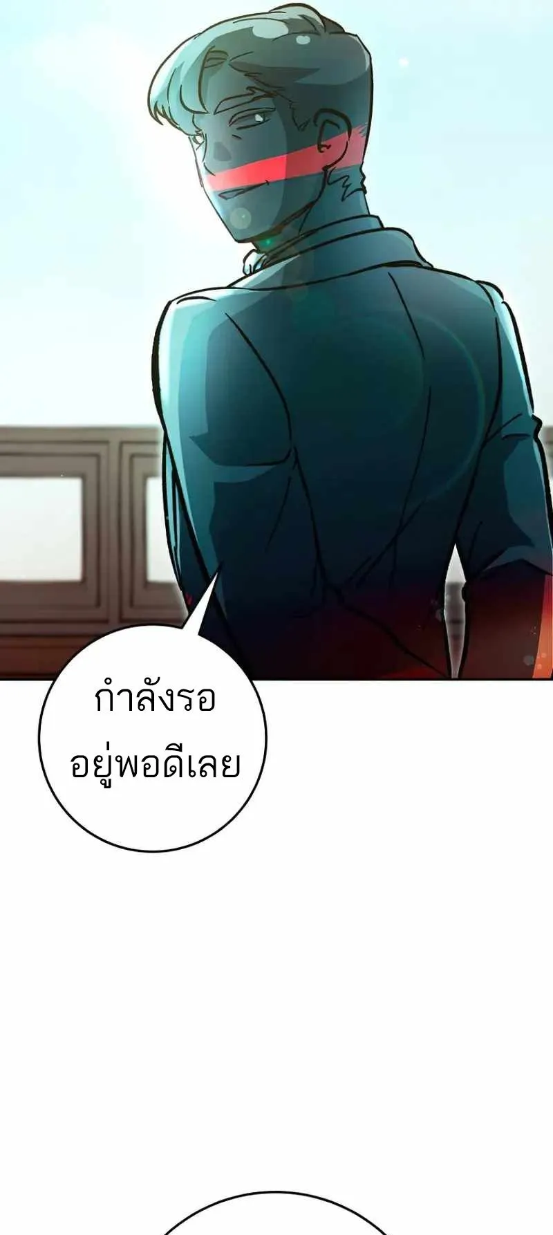 I Became a Civil Servant in a Magical World ตอนที่ 22 หน้า 22