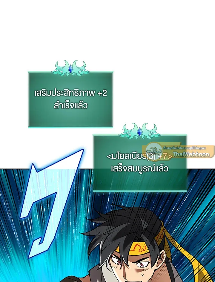 Overgeared ตอนที่ 240 หน้า 41