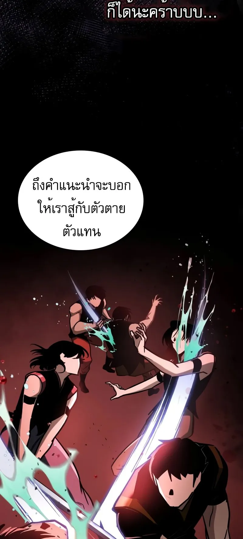My Exclusive Tower Guide ตอนที่ 8 หน้า 89