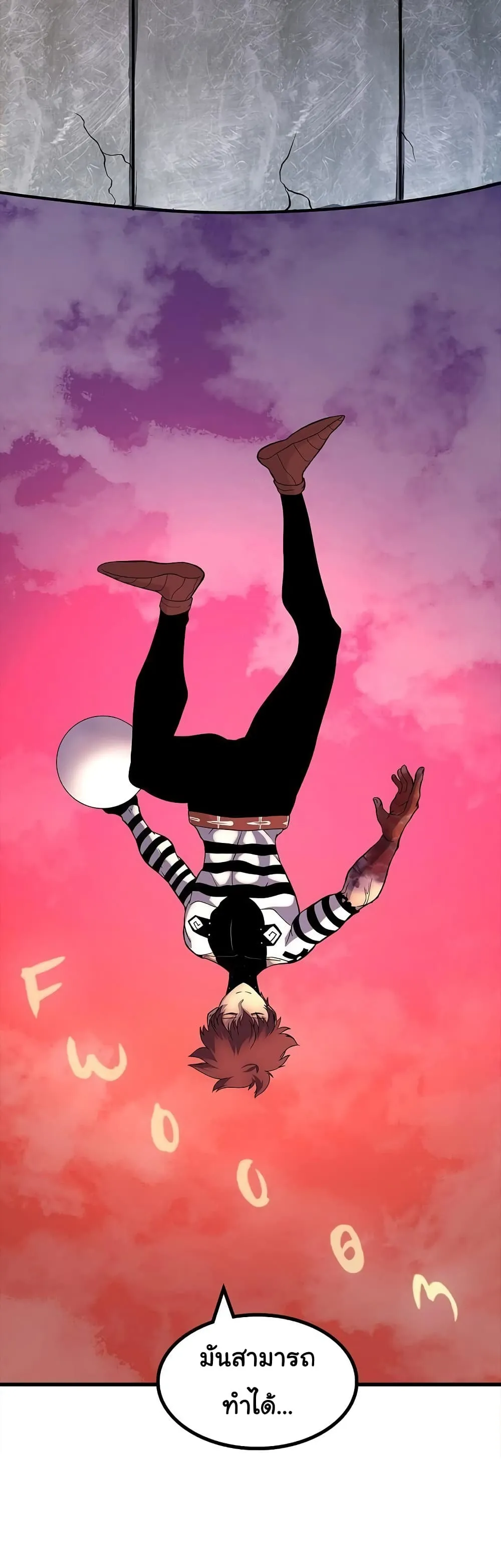 God Game ตอนที่ 6 หน้า 50