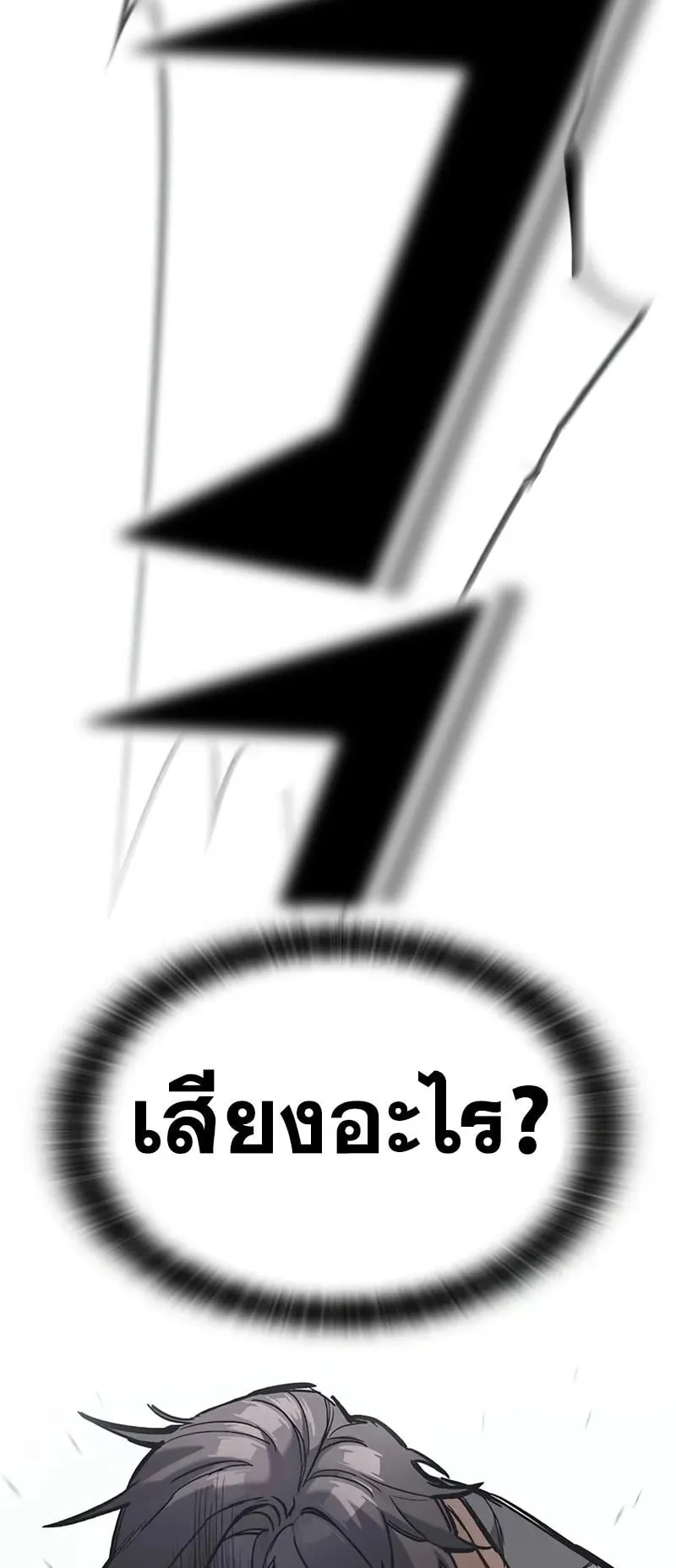Eternally Regressing Knight ตอนที่ 27 หน้า 66