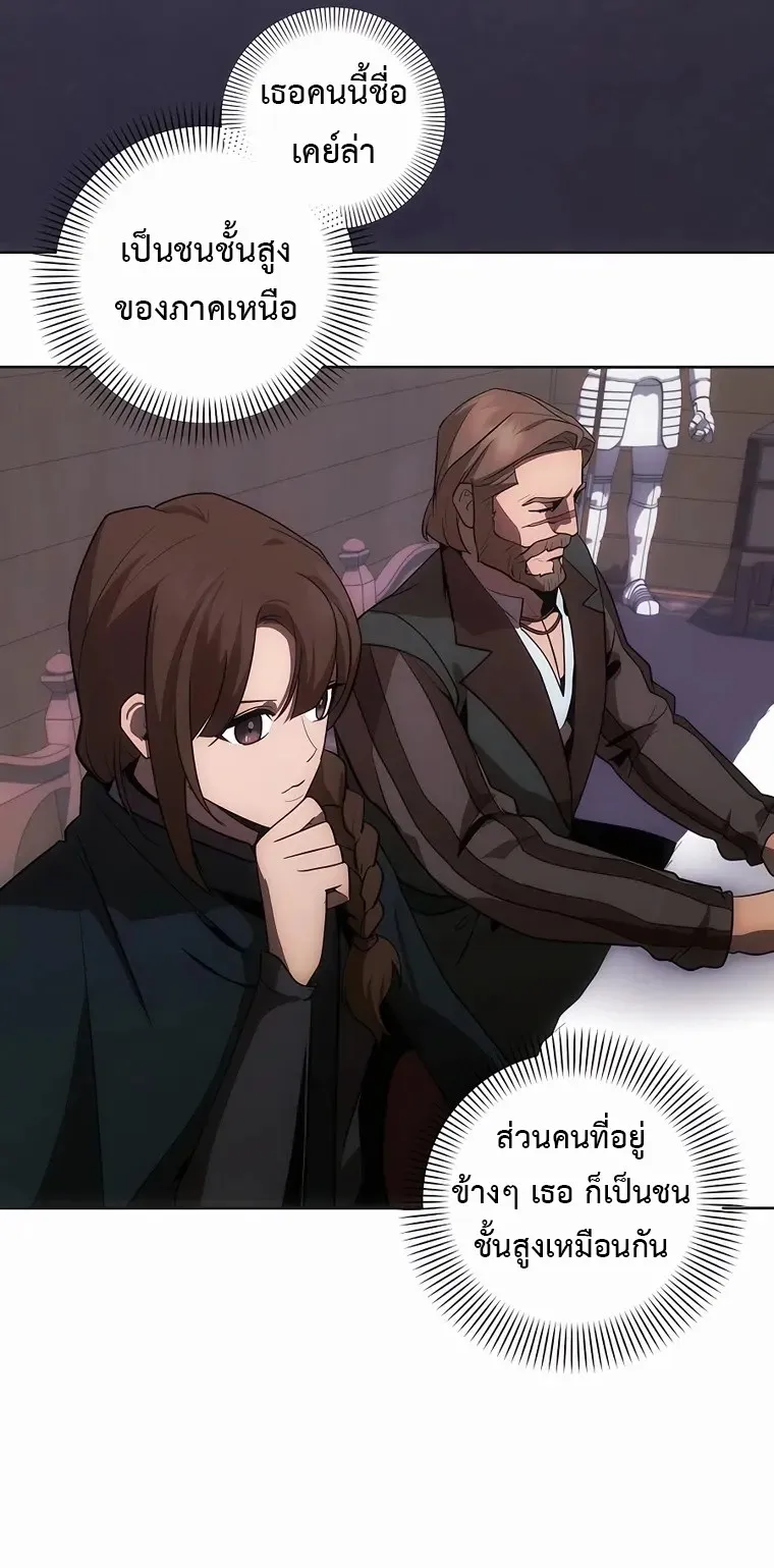 I Became the Youngest Prince in the Novel ตอนที่ 9 หน้า 33