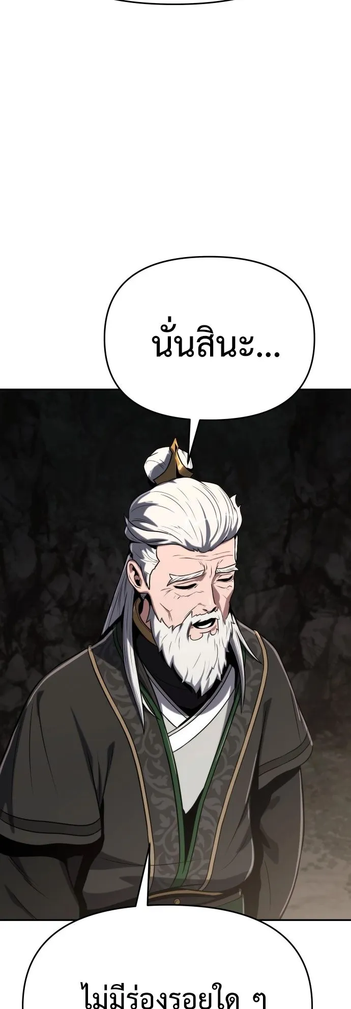 The Poison Master of Sacheon Tang Clan ตอนที่ 2 หน้า 62