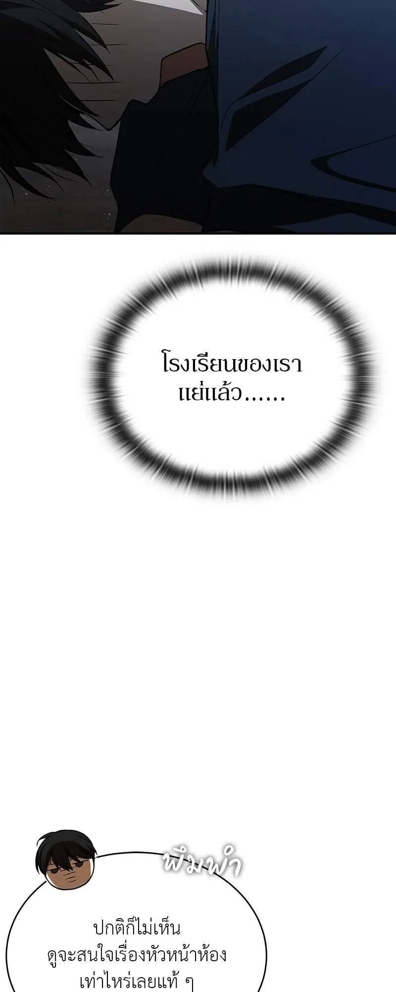 Shinsu Kindergarten ตอนที่ 37 หน้า 65