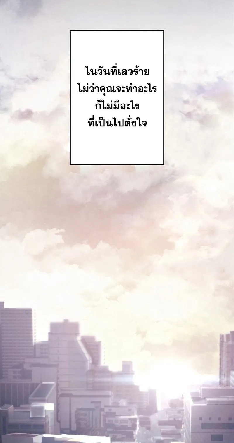 Genesis of the Battle God ตอนที่ 2 หน้า 5