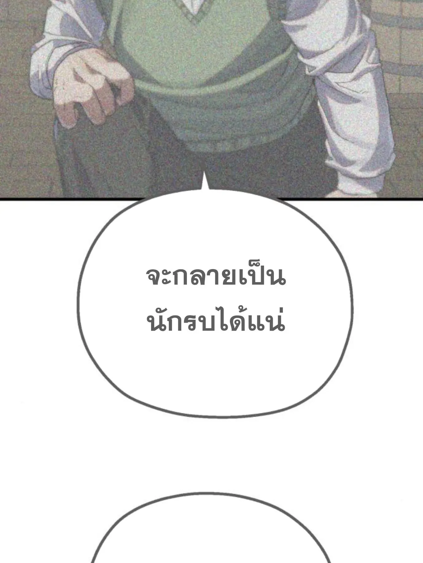 The Hero of the Heart Sword ตอนที่ 7 หน้า 216
